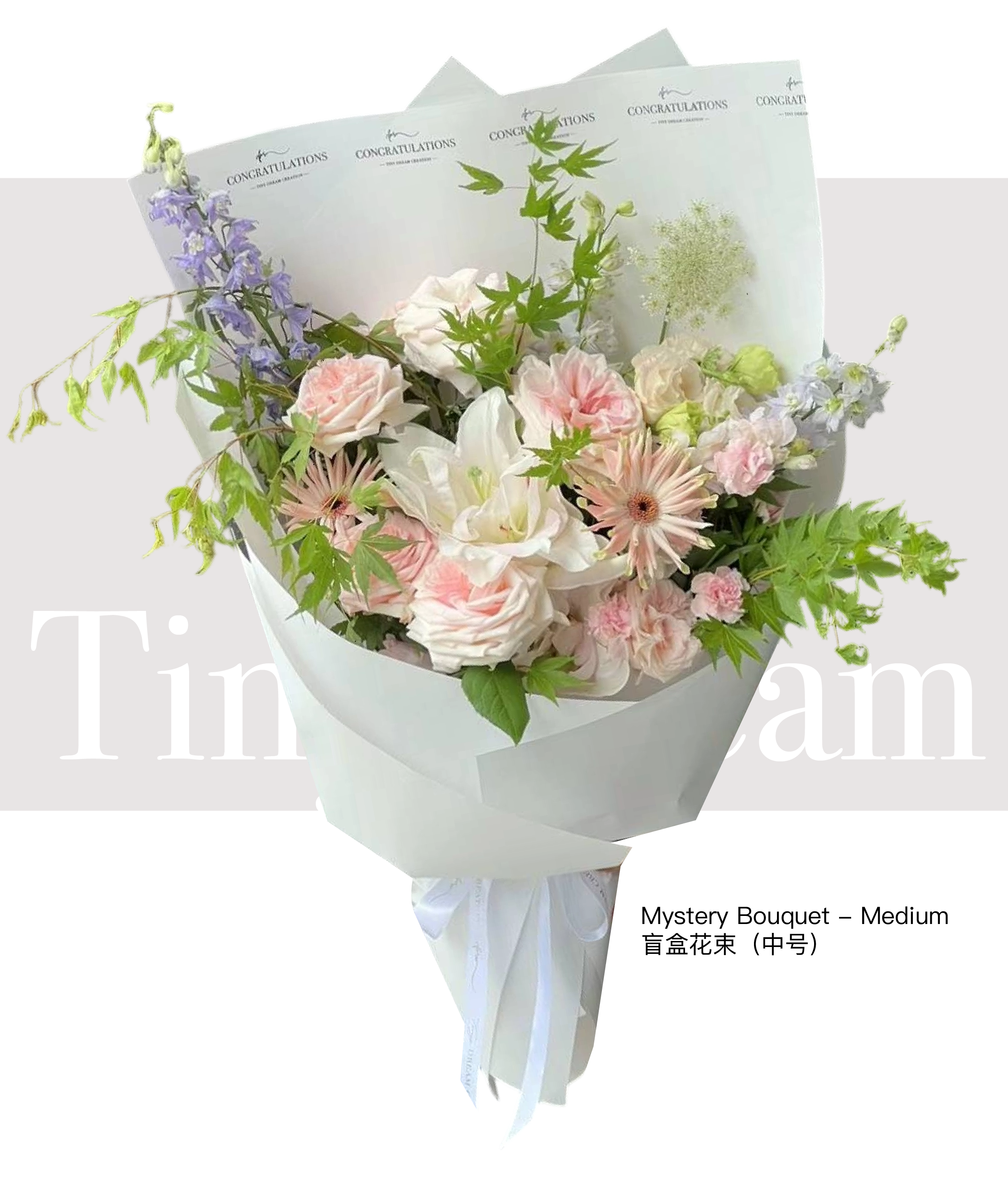 Mystery Bouquet - Medium 盲盒花束（中号） – Tiny Dream Creation