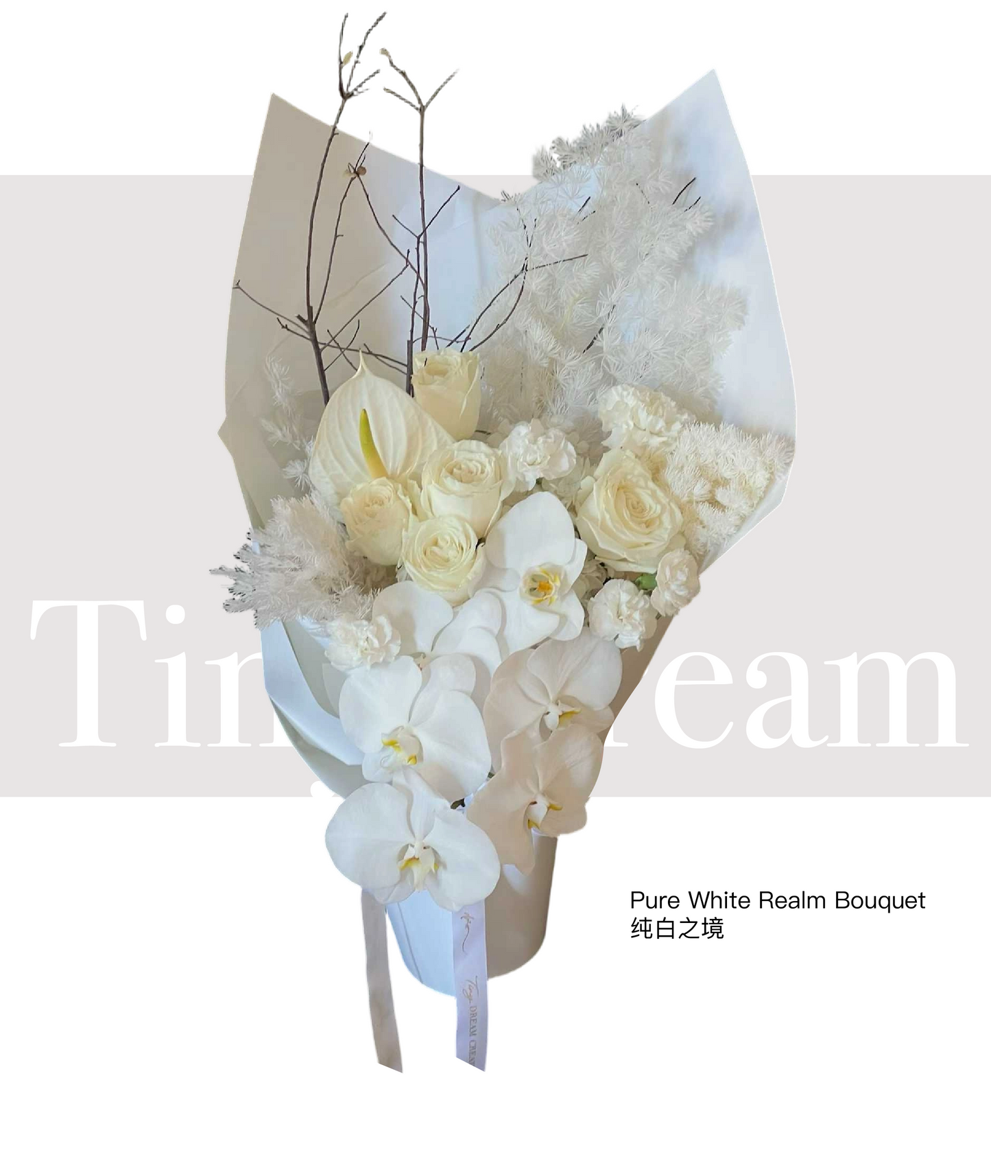 Pure White Realm Bouquet 纯白之境