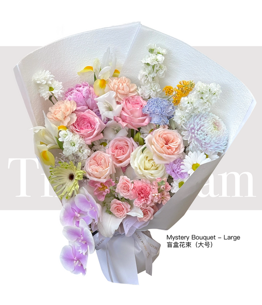 Mystery Bouquet - Large 盲盒花束(大号)