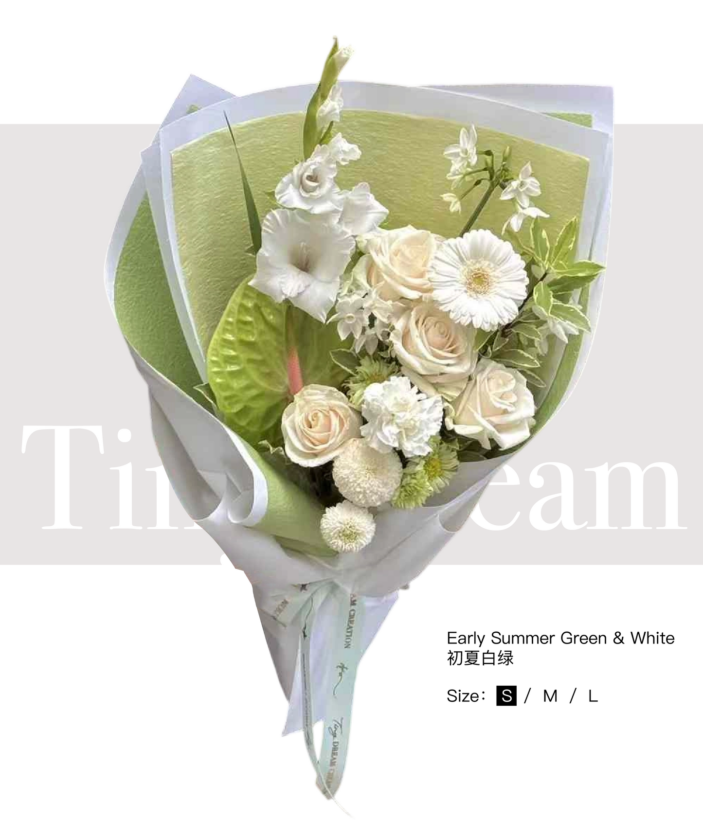 Early Summer Green & White Bouquet 初夏白绿