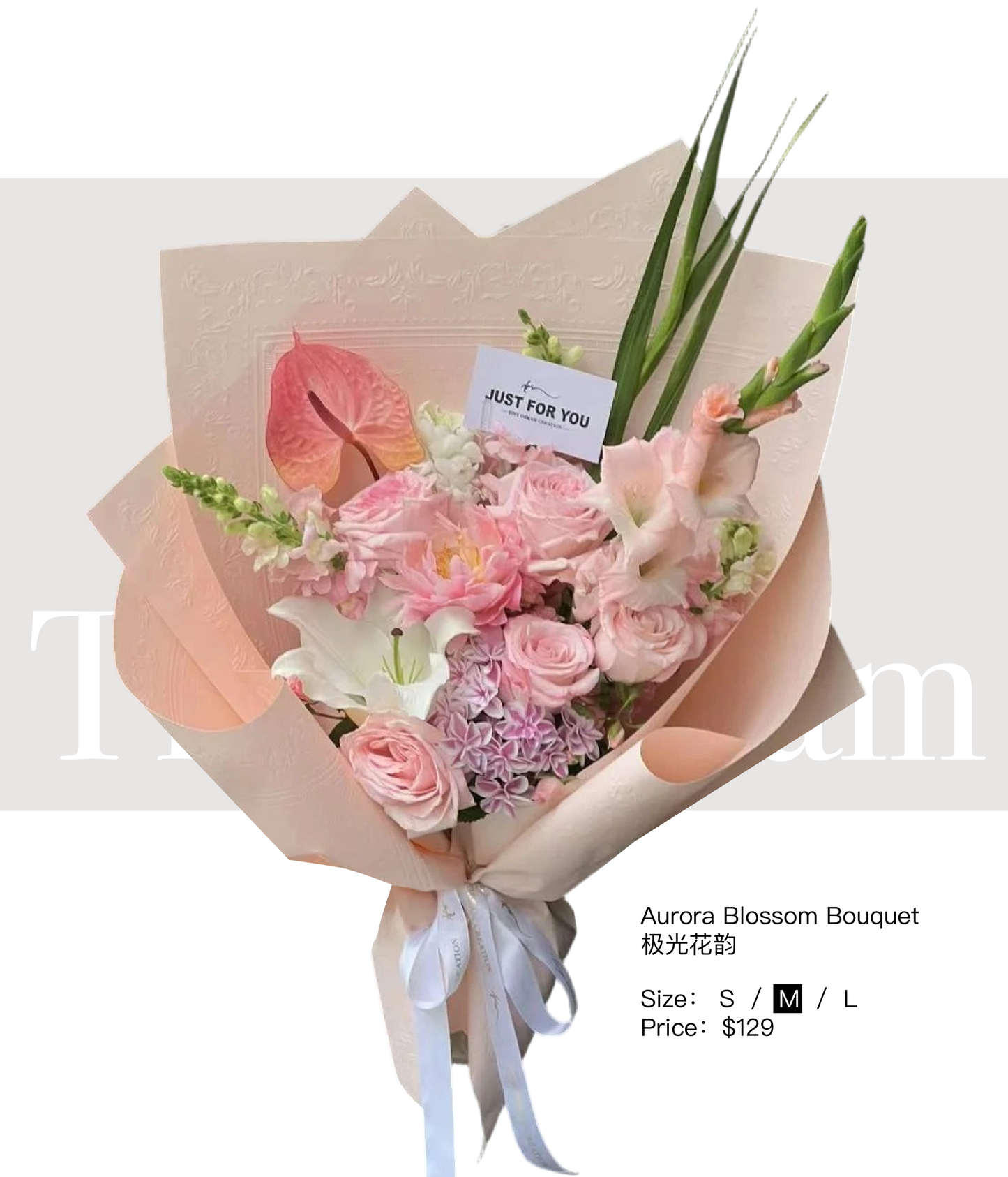 Aurora Blossom Bouquet 极光花韵