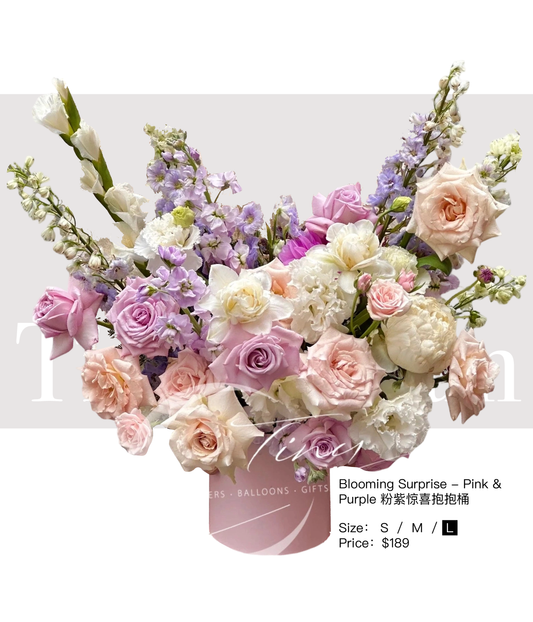 Blooming Surprise - Pink & Purple 粉紫惊喜抱抱桶