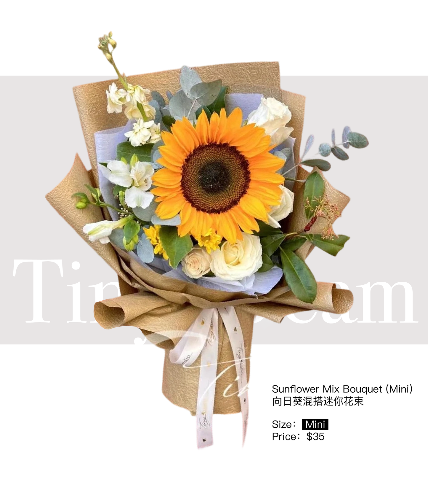 Sunflower Mix Bouquet (Mini)