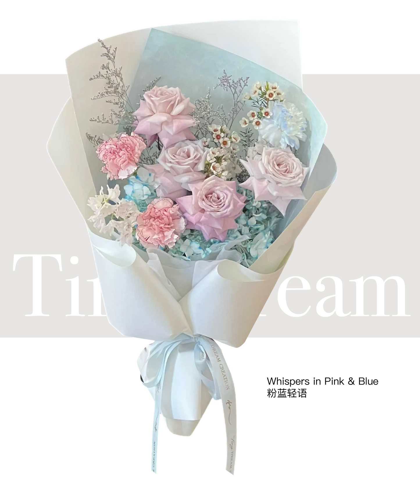 Whispers in Pink & Blue Bouquet 粉蓝轻语