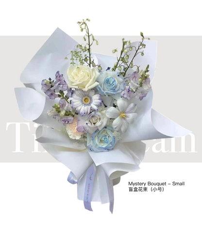 Mystery Bouquet - Small 盲盒花束（小号）
